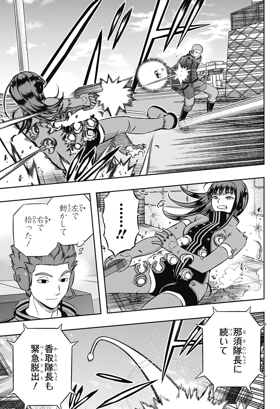 ワールドトリガー 第198話 - 15