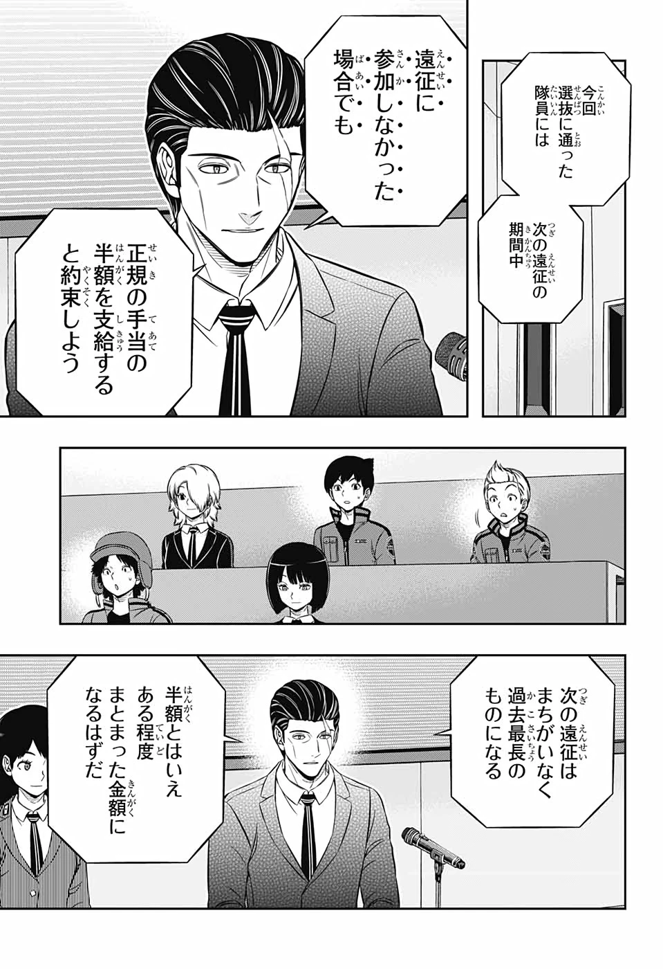 ワールドトリガー 第205話 - 17