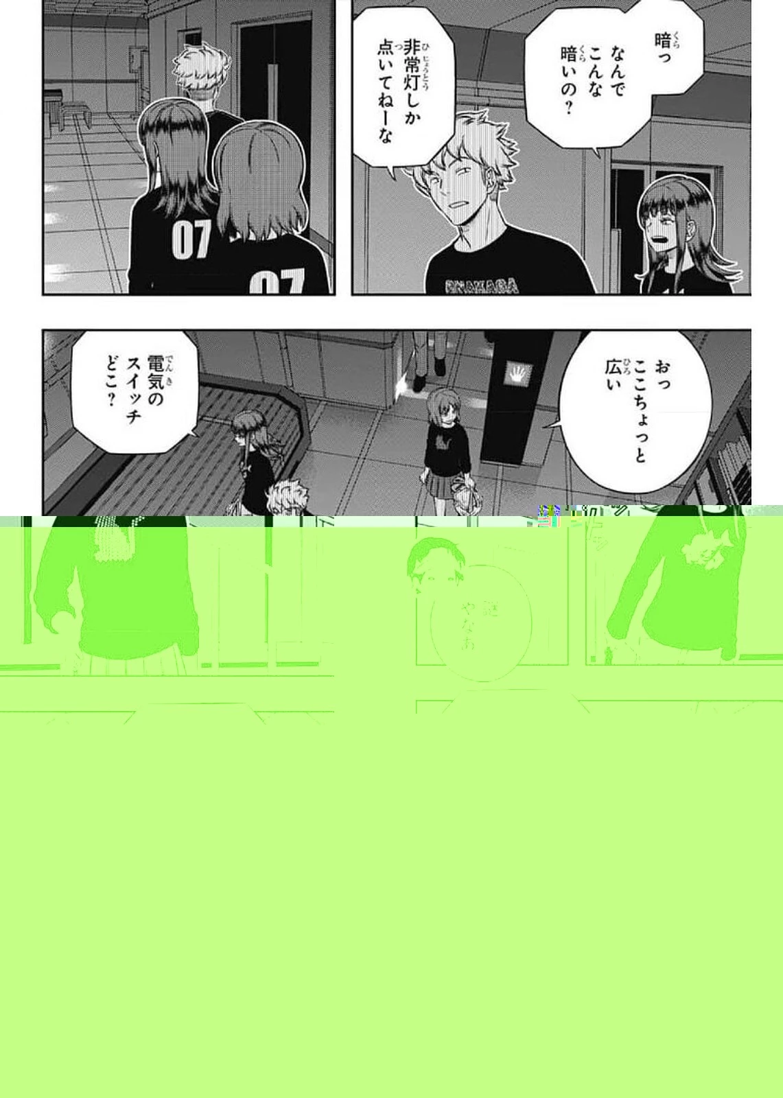 ワールドトリガー 第207話 - 7