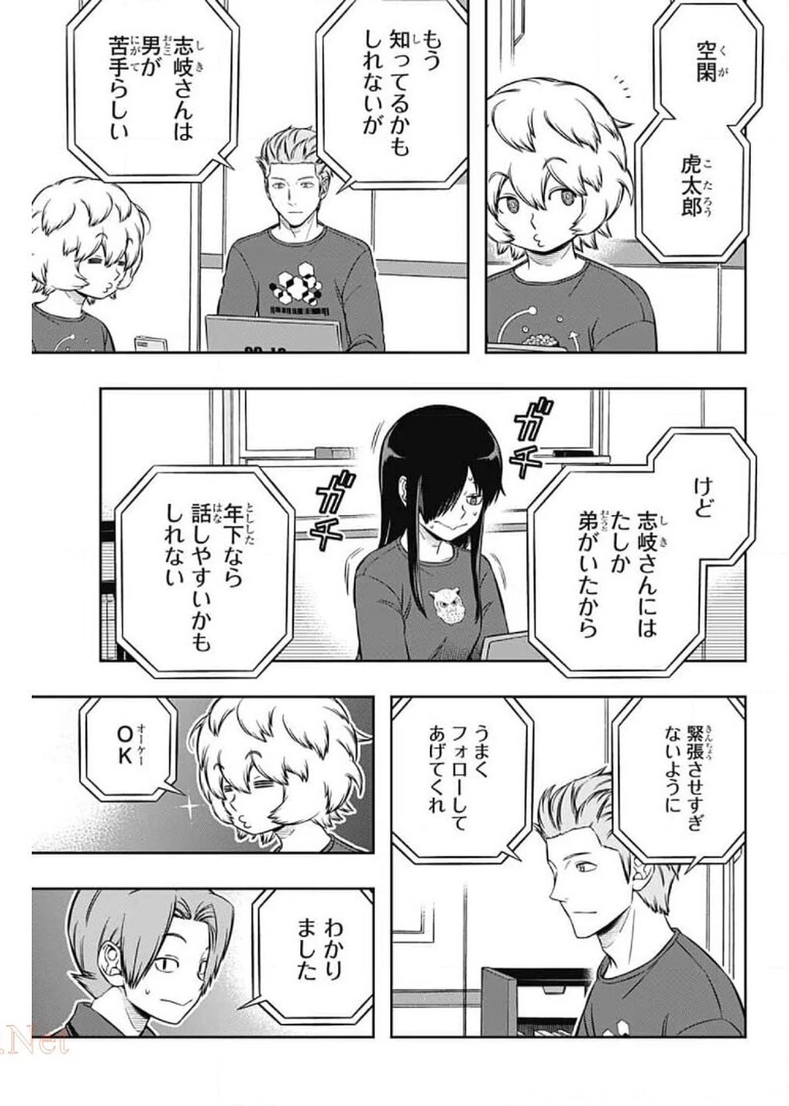 ワールドトリガー 第207話 - 14