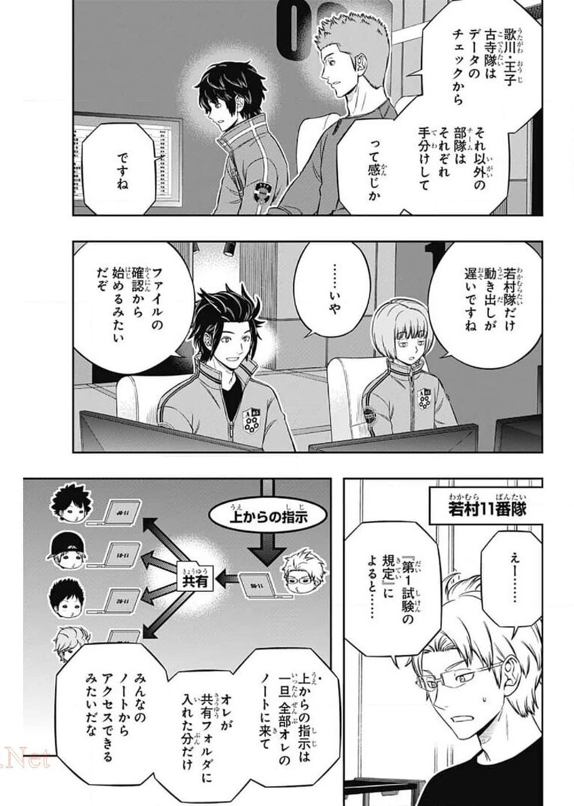 ワールドトリガー 第207話 - 30