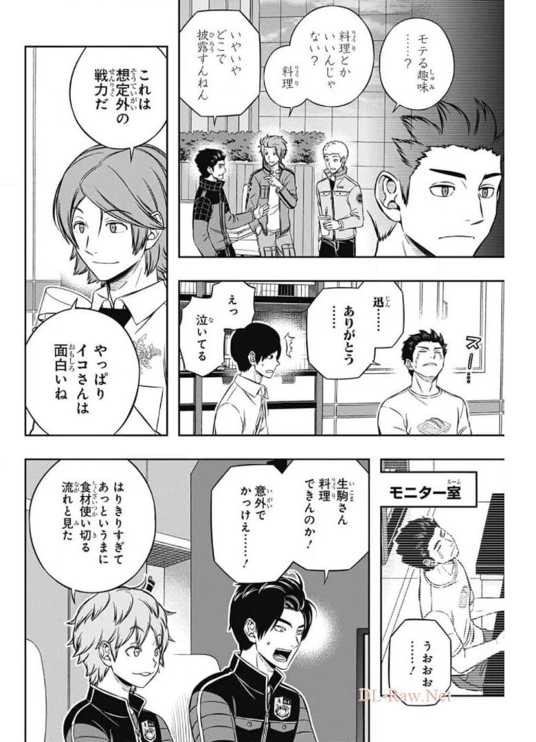 ワールドトリガー 第212話 - 12