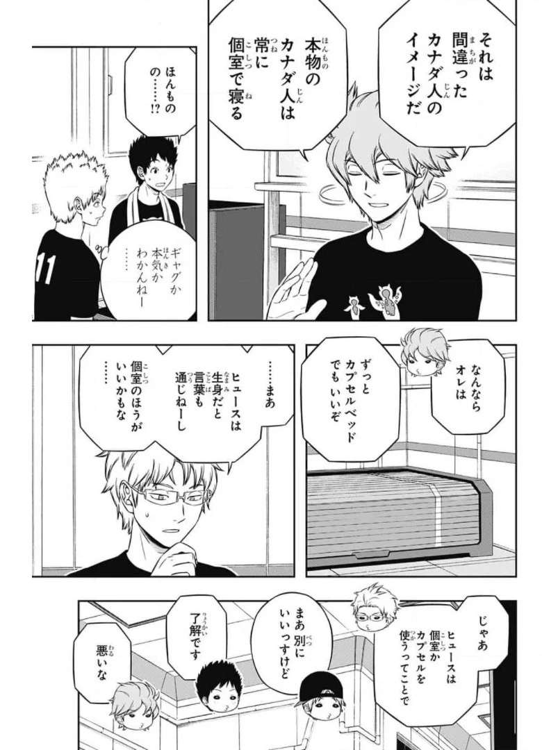 ワールドトリガー 第212話 - 19