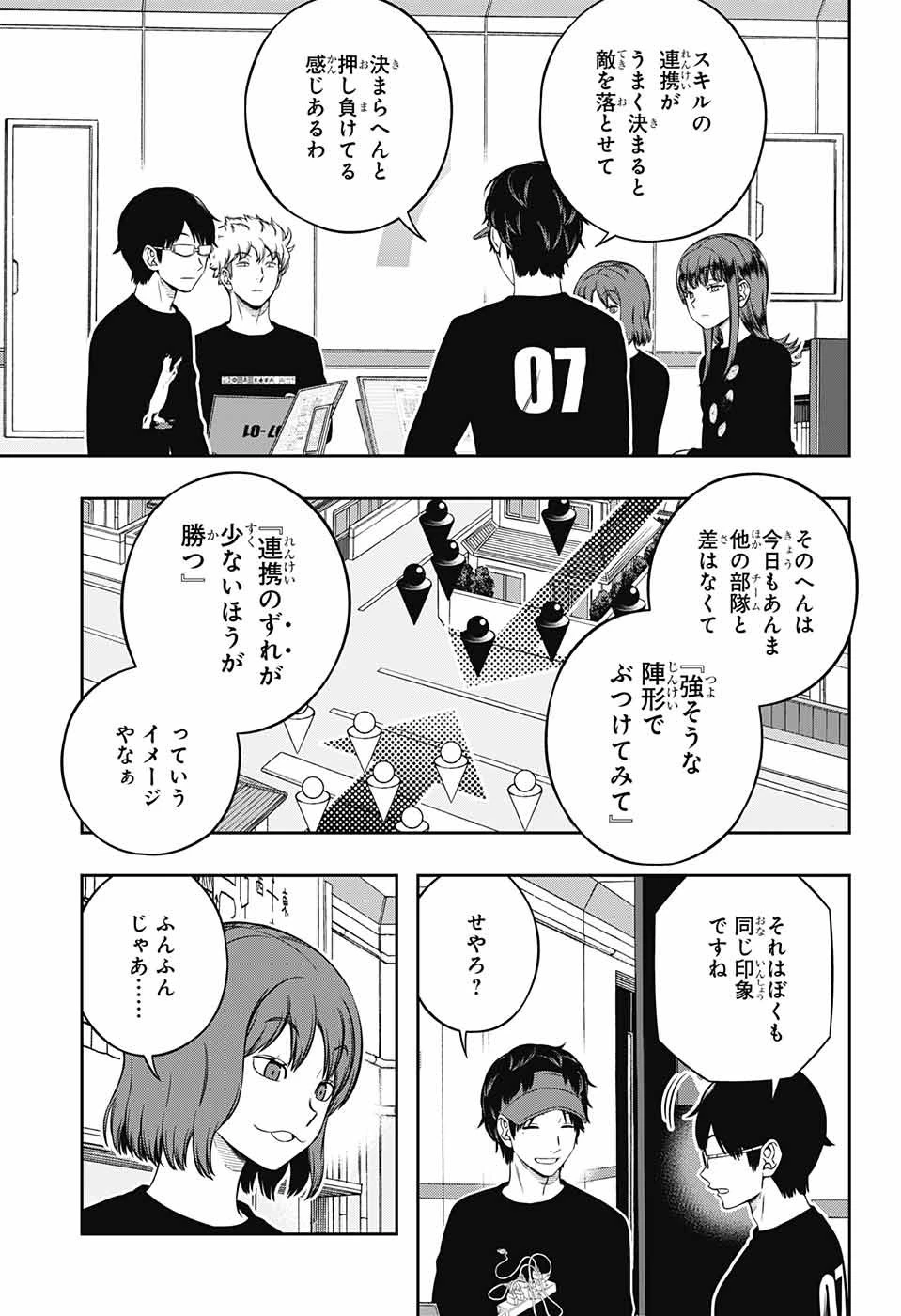 ワールドトリガー 第226話 - 13