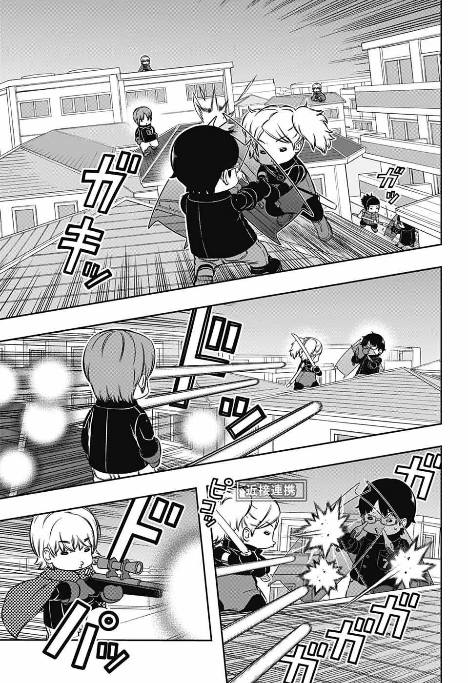 ワールドトリガー 第232話 - 17