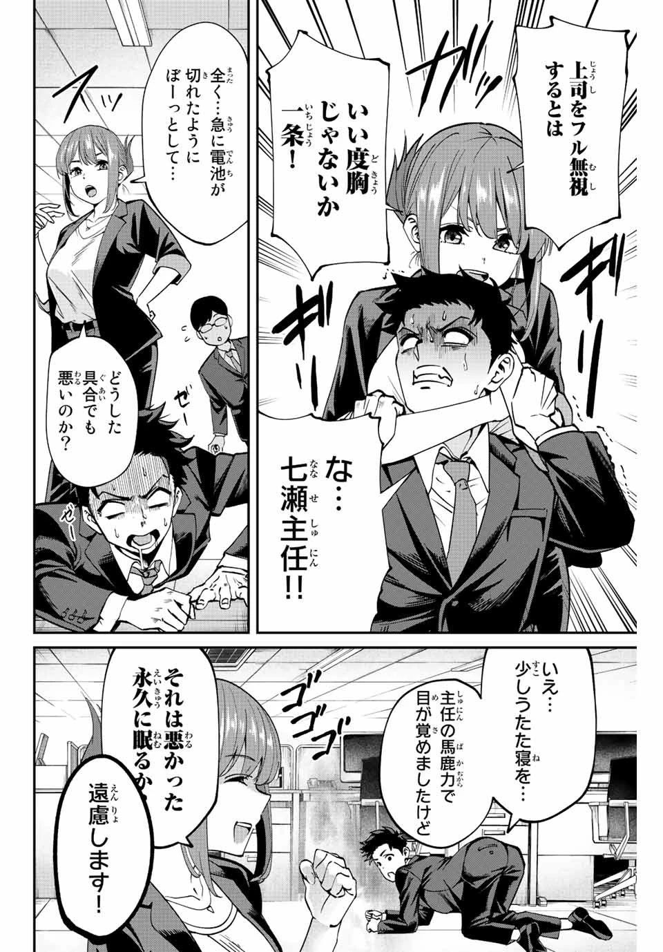 この世界がいずれ滅ぶことを、俺だけが知っている 〜モンスターが現れた世界で、死に戻りレベルアップ〜 第1話 - 10