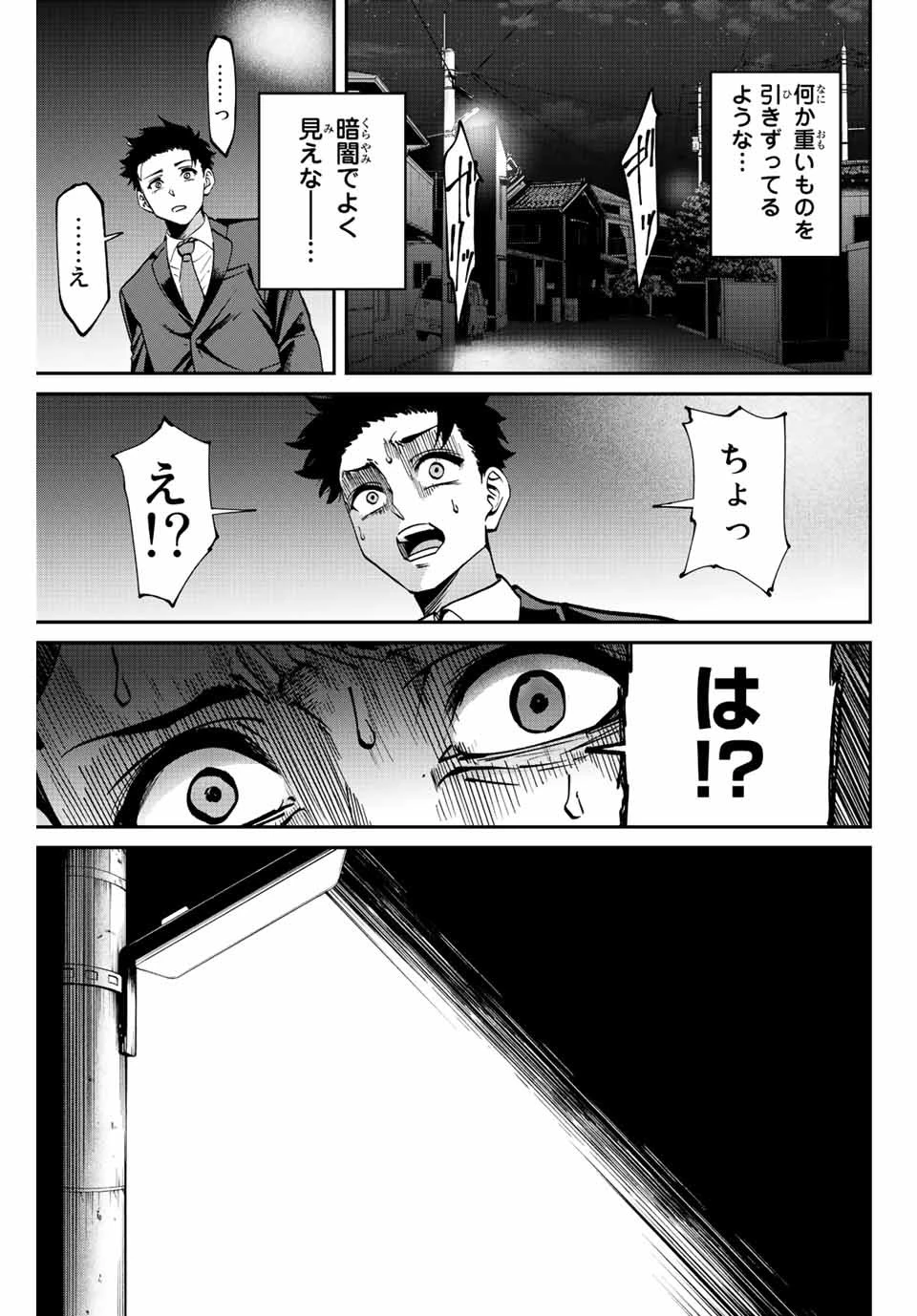 この世界がいずれ滅ぶことを、俺だけが知っている 〜モンスターが現れた世界で、死に戻りレベルアップ〜 第1話 - 15