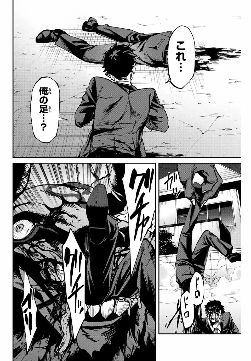 この世界がいずれ滅ぶことを、俺だけが知っている 〜モンスターが現れた世界で、死に戻りレベルアップ〜 第1話 - 22