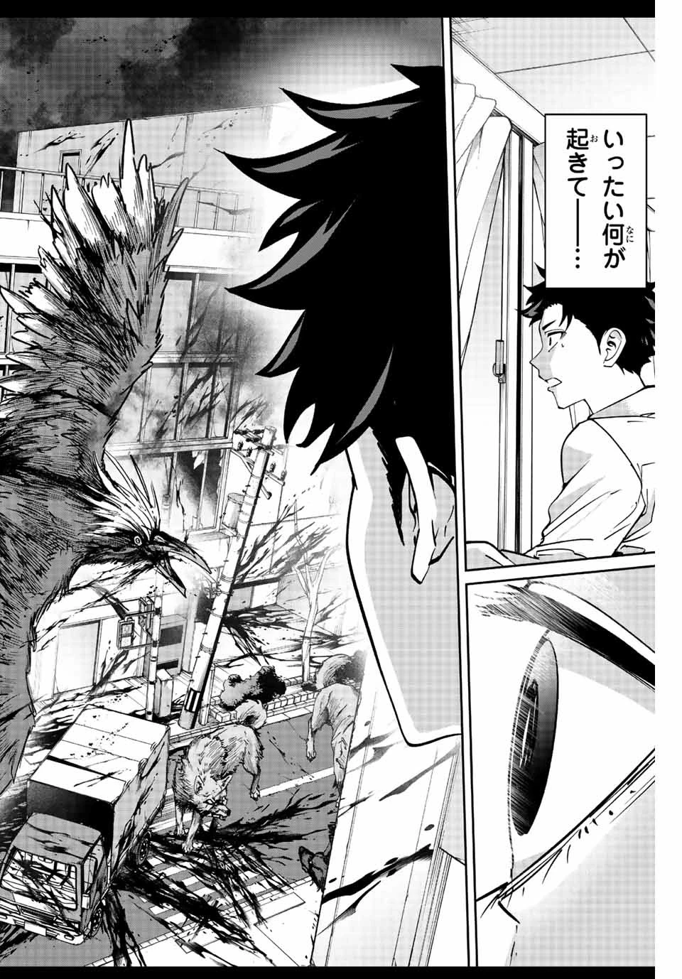 この世界がいずれ滅ぶことを、俺だけが知っている 〜モンスターが現れた世界で、死に戻りレベルアップ〜 第1話 - 38