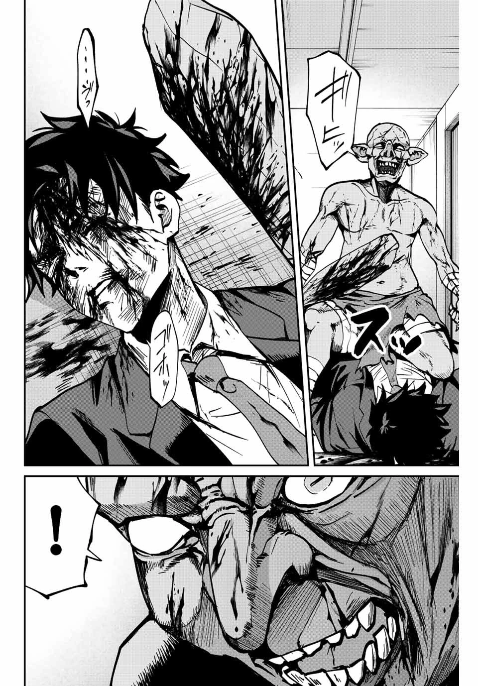 この世界がいずれ滅ぶことを、俺だけが知っている 〜モンスターが現れた世界で、死に戻りレベルアップ〜 第1話 - 50