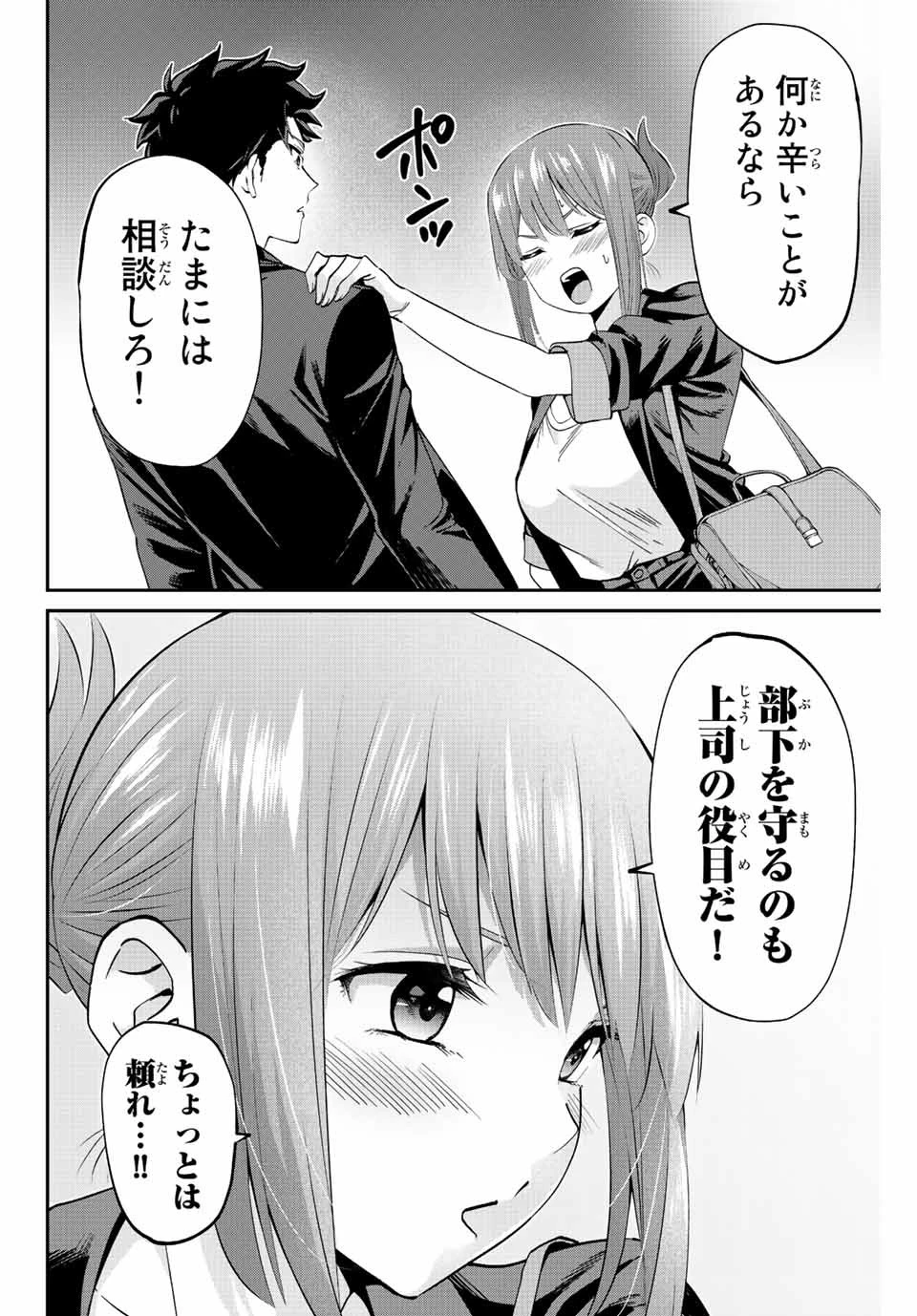 この世界がいずれ滅ぶことを、俺だけが知っている 〜モンスターが現れた世界で、死に戻りレベルアップ〜 第2話 - 14