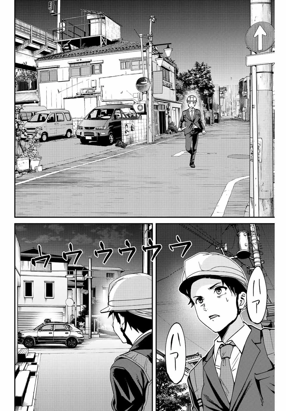 この世界がいずれ滅ぶことを、俺だけが知っている 〜モンスターが現れた世界で、死に戻りレベルアップ〜 第2話 - 22