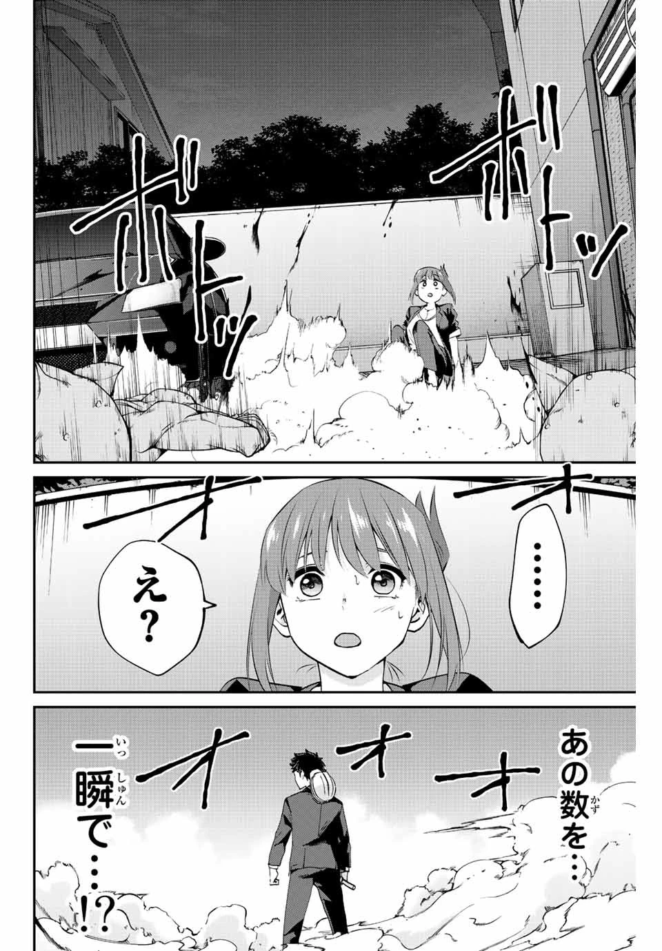 この世界がいずれ滅ぶことを、俺だけが知っている 〜モンスターが現れた世界で、死に戻りレベルアップ〜 第2話 - 42