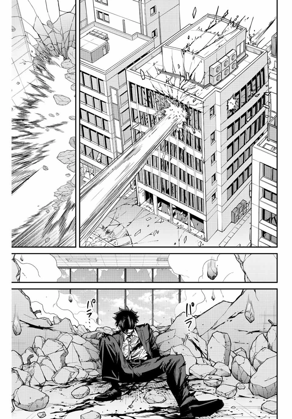 この世界がいずれ滅ぶことを、俺だけが知っている 〜モンスターが現れた世界で、死に戻りレベルアップ〜 第5話 - 17