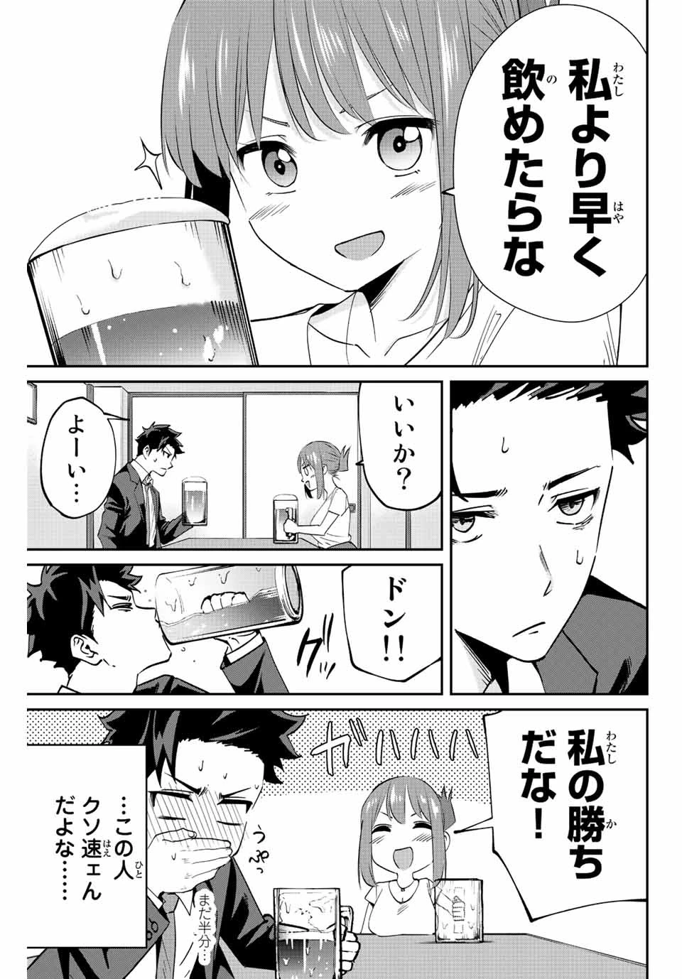 この世界がいずれ滅ぶことを、俺だけが知っている 〜モンスターが現れた世界で、死に戻りレベルアップ〜 第7話 - 3