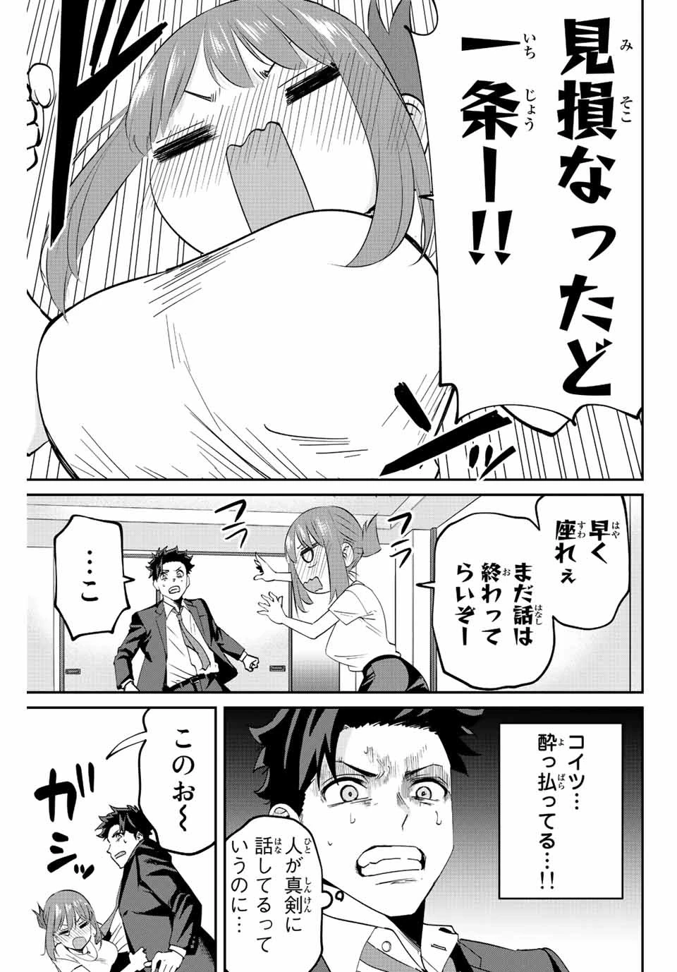 この世界がいずれ滅ぶことを、俺だけが知っている 〜モンスターが現れた世界で、死に戻りレベルアップ〜 第7話 - 13