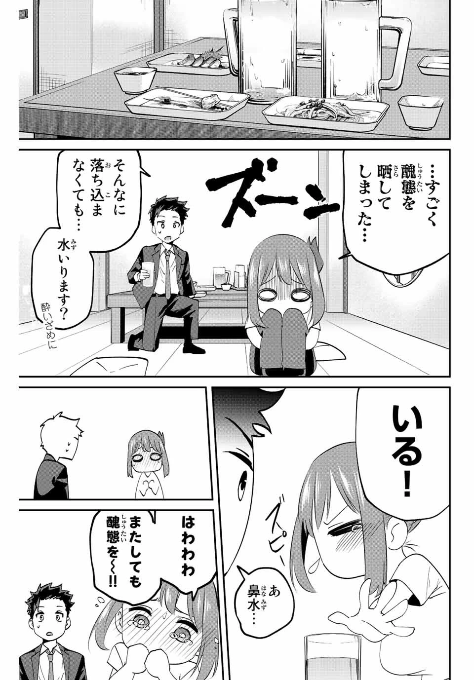 この世界がいずれ滅ぶことを、俺だけが知っている 〜モンスターが現れた世界で、死に戻りレベルアップ〜 第7話 - 21