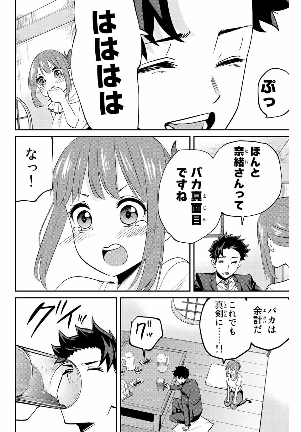 この世界がいずれ滅ぶことを、俺だけが知っている 〜モンスターが現れた世界で、死に戻りレベルアップ〜 第7話 - 22