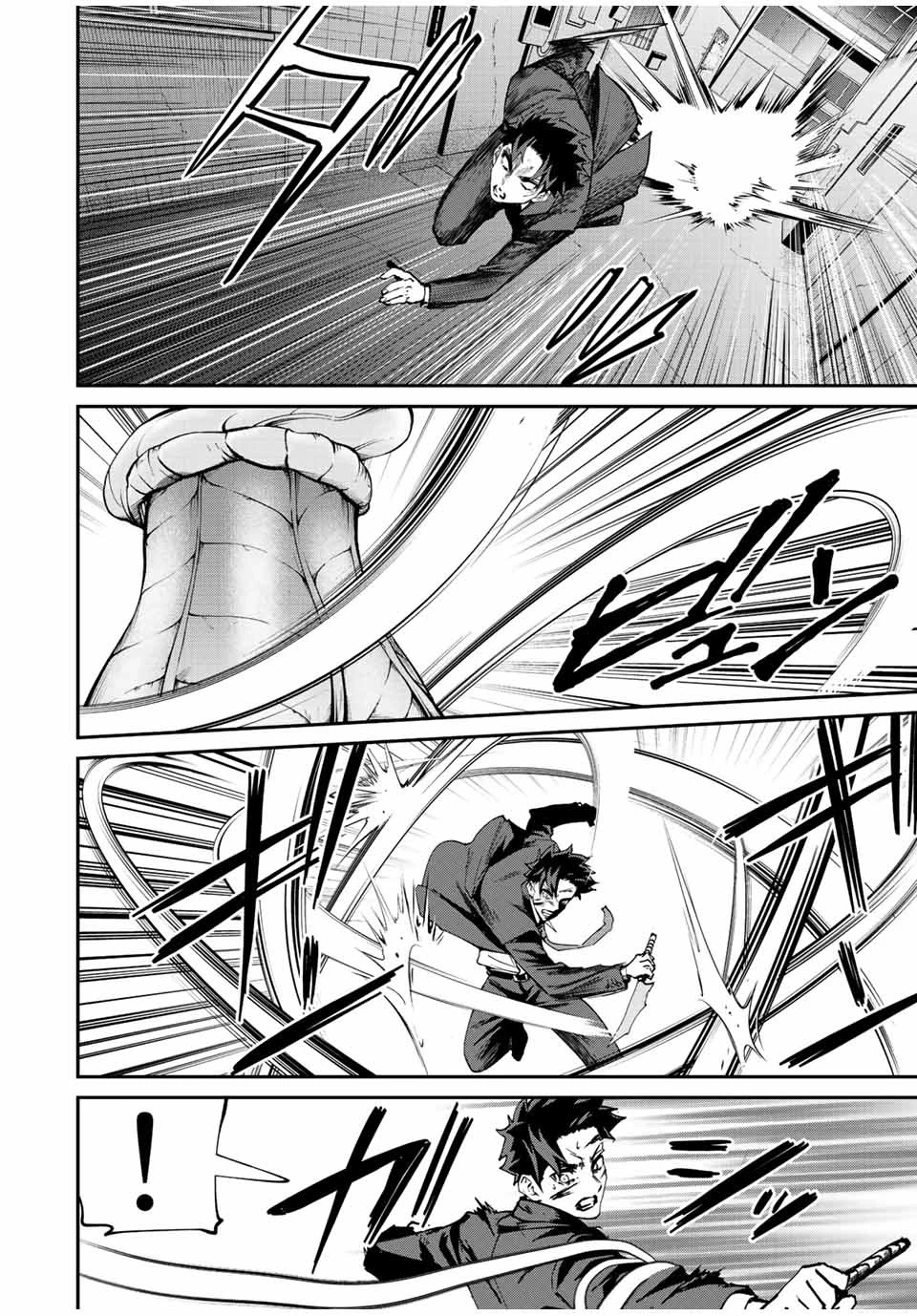 この世界がいずれ滅ぶことを、俺だけが知っている 〜モンスターが現れた世界で、死に戻りレベルアップ〜 第8話 - 12