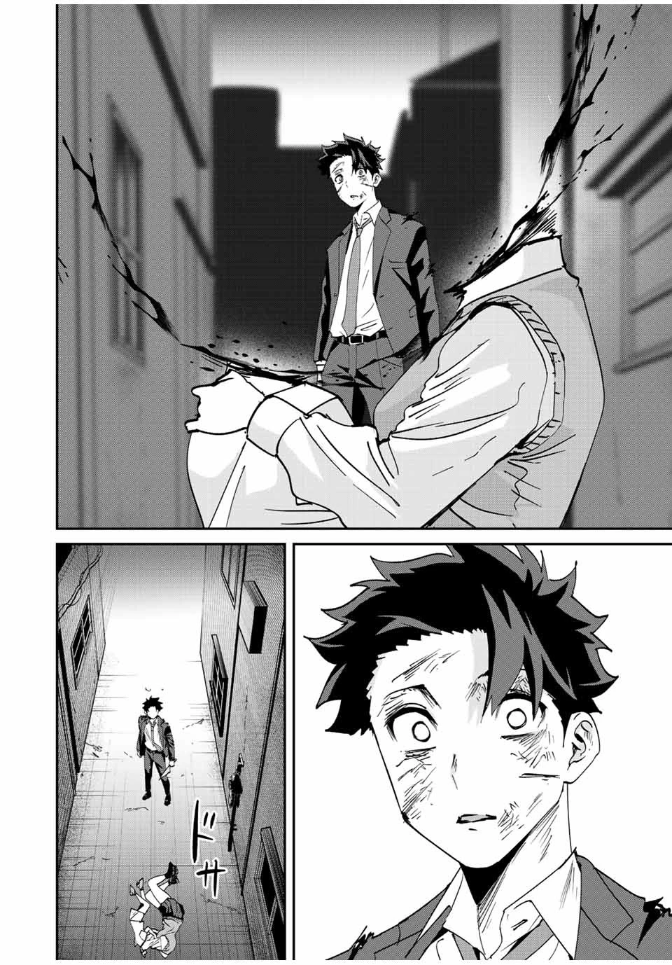 この世界がいずれ滅ぶことを、俺だけが知っている 〜モンスターが現れた世界で、死に戻りレベルアップ〜 第8話 - 20