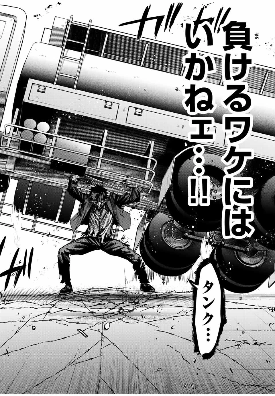 この世界がいずれ滅ぶことを、俺だけが知っている 〜モンスターが現れた世界で、死に戻りレベルアップ〜 第9話 - 12