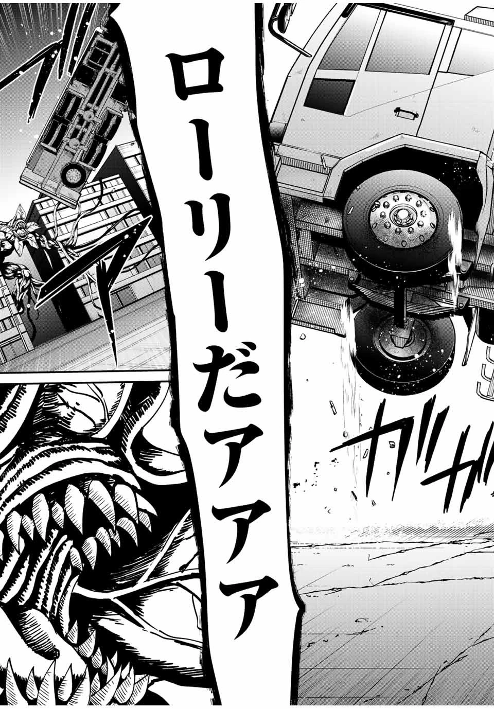 この世界がいずれ滅ぶことを、俺だけが知っている 〜モンスターが現れた世界で、死に戻りレベルアップ〜 第9話 - 13