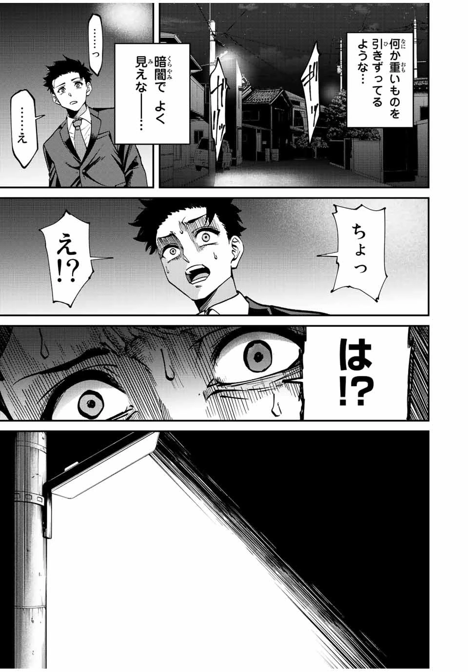 この世界がいずれ滅ぶことを、俺だけが知っている 〜モンスターが現れた世界で、死に戻りレベルアップ〜 第11話 - 2