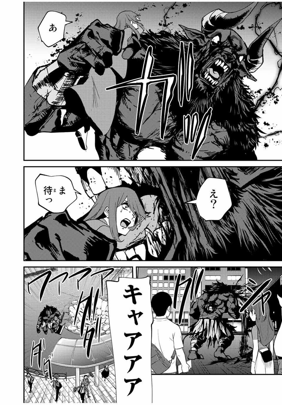 この世界がいずれ滅ぶことを、俺だけが知っている 〜モンスターが現れた世界で、死に戻りレベルアップ〜 第12話 - 10