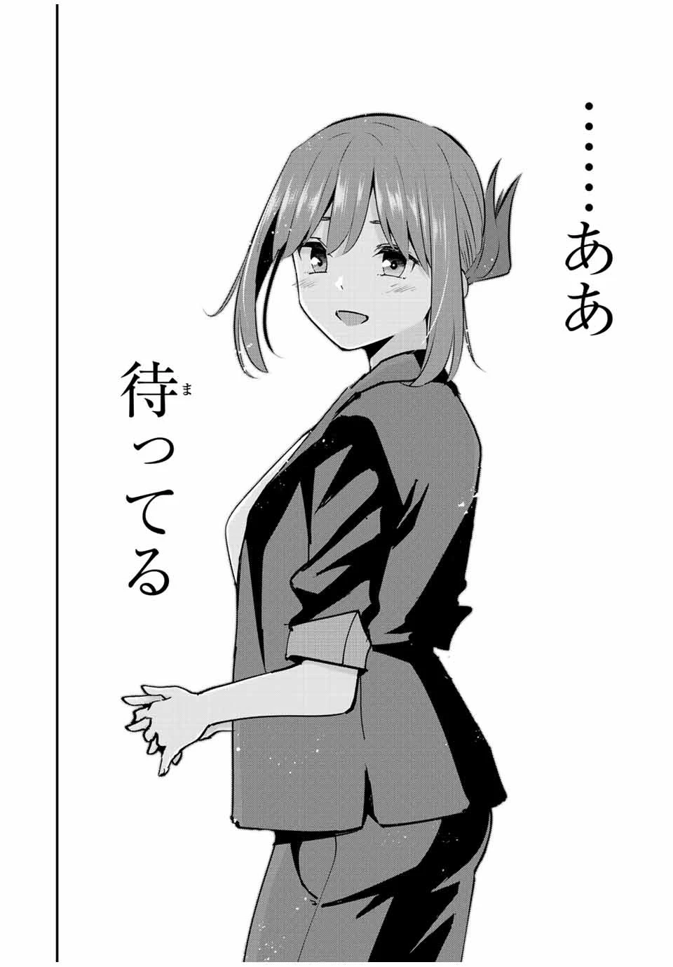 この世界がいずれ滅ぶことを、俺だけが知っている 〜モンスターが現れた世界で、死に戻りレベルアップ〜 第13話 - 6