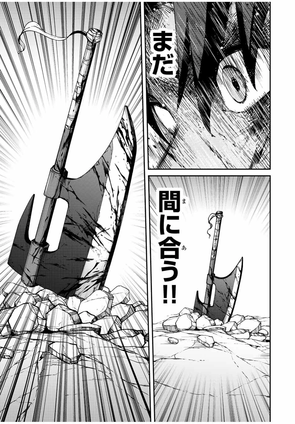 この世界がいずれ滅ぶことを、俺だけが知っている 〜モンスターが現れた世界で、死に戻りレベルアップ〜 第13話 - 7