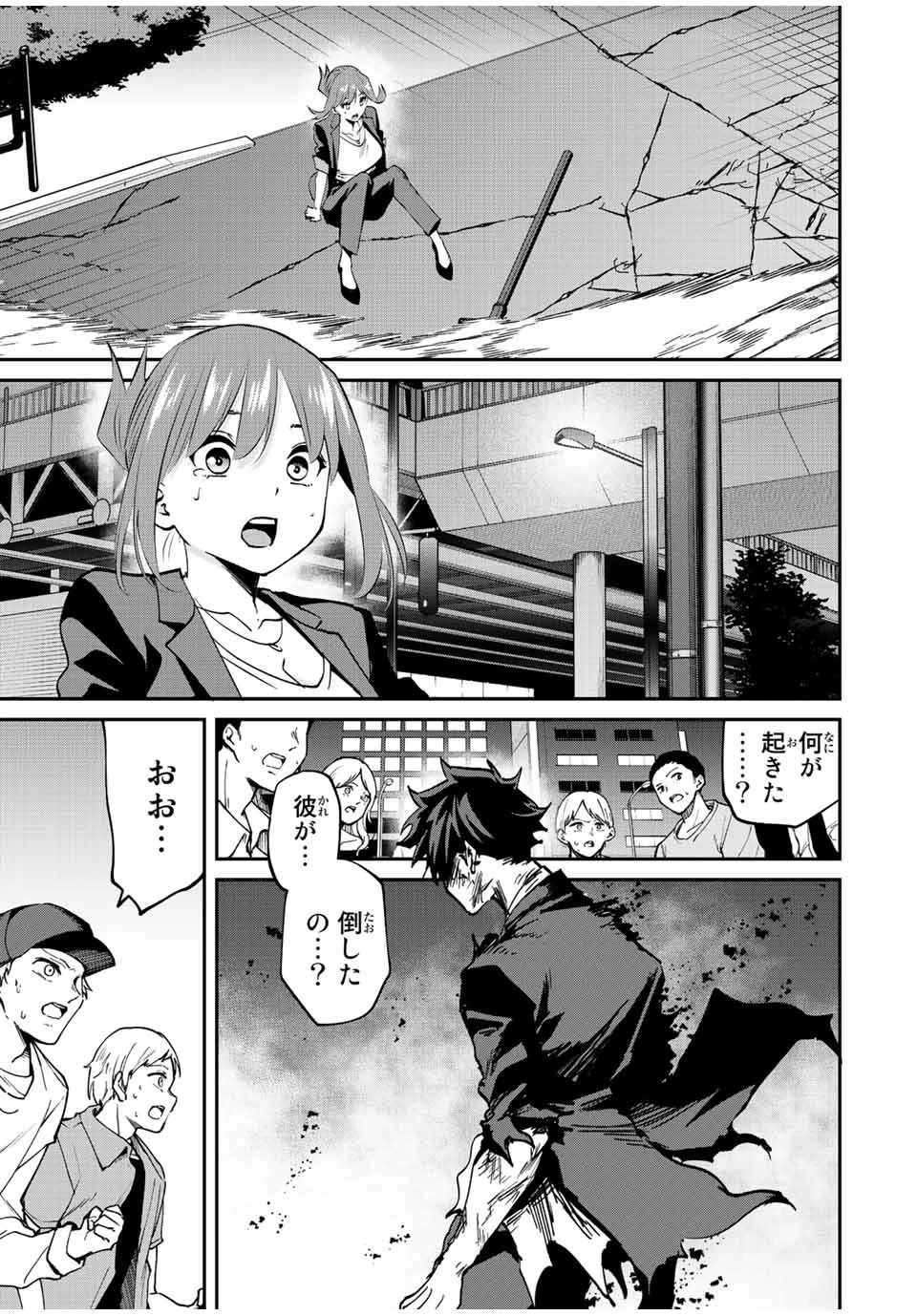 この世界がいずれ滅ぶことを、俺だけが知っている 〜モンスターが現れた世界で、死に戻りレベルアップ〜 第13話 - 13