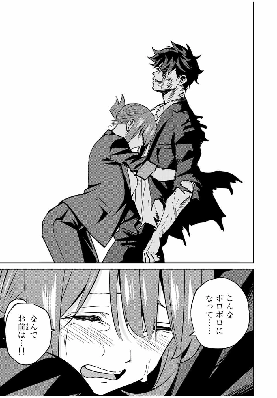 この世界がいずれ滅ぶことを、俺だけが知っている 〜モンスターが現れた世界で、死に戻りレベルアップ〜 第13話 - 17