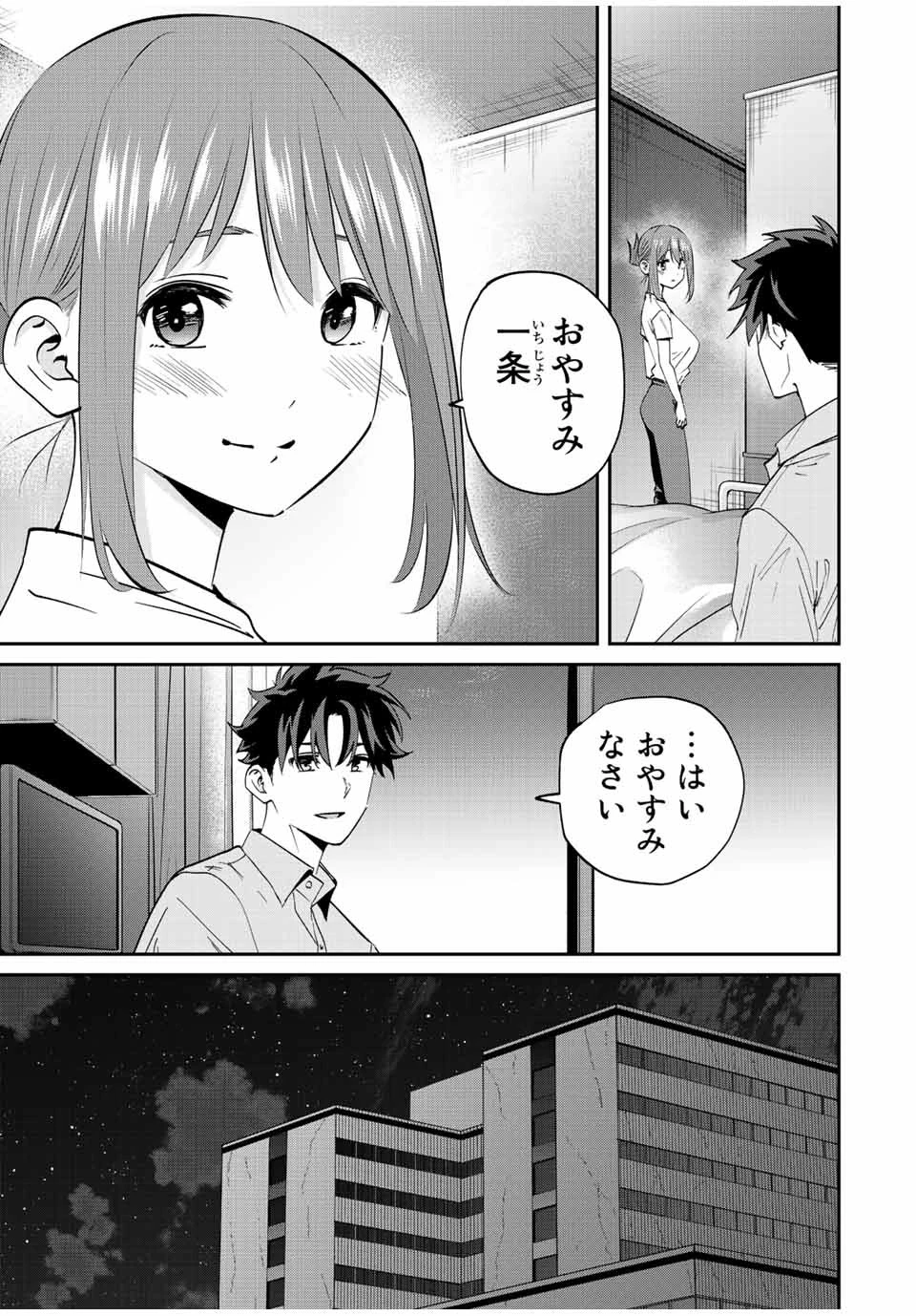 この世界がいずれ滅ぶことを、俺だけが知っている 〜モンスターが現れた世界で、死に戻りレベルアップ〜 第16話 - 11