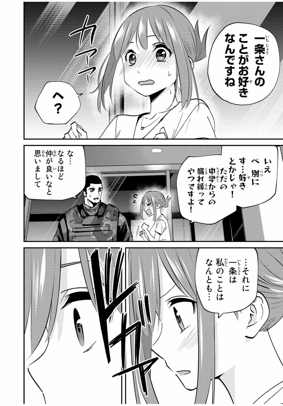 この世界がいずれ滅ぶことを、俺だけが知っている 〜モンスターが現れた世界で、死に戻りレベルアップ〜 第16話 - 14