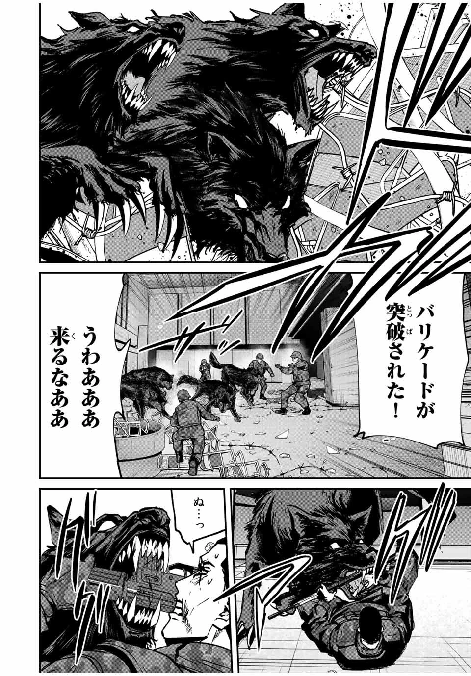 この世界がいずれ滅ぶことを、俺だけが知っている 〜モンスターが現れた世界で、死に戻りレベルアップ〜 第17話 - 12