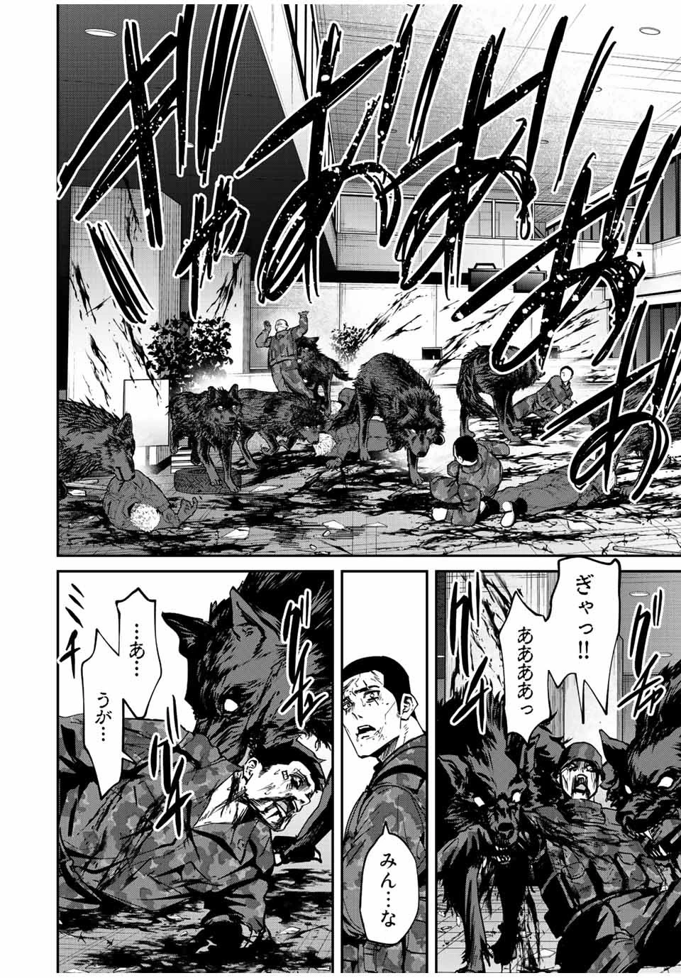 この世界がいずれ滅ぶことを、俺だけが知っている 〜モンスターが現れた世界で、死に戻りレベルアップ〜 第17話 - 14