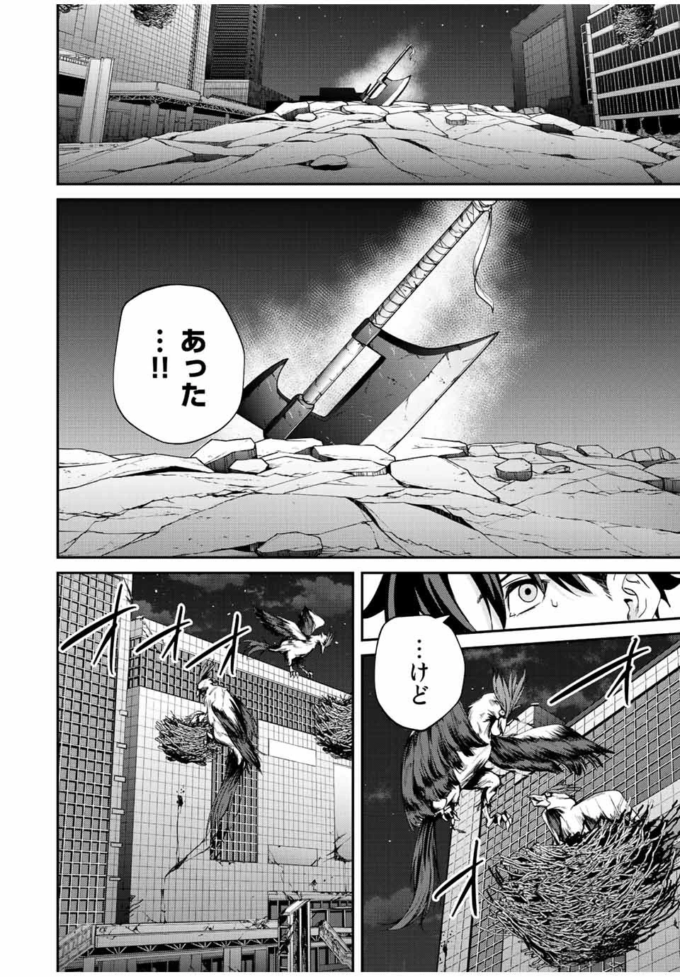 この世界がいずれ滅ぶことを、俺だけが知っている 〜モンスターが現れた世界で、死に戻りレベルアップ〜 第19話 - 10