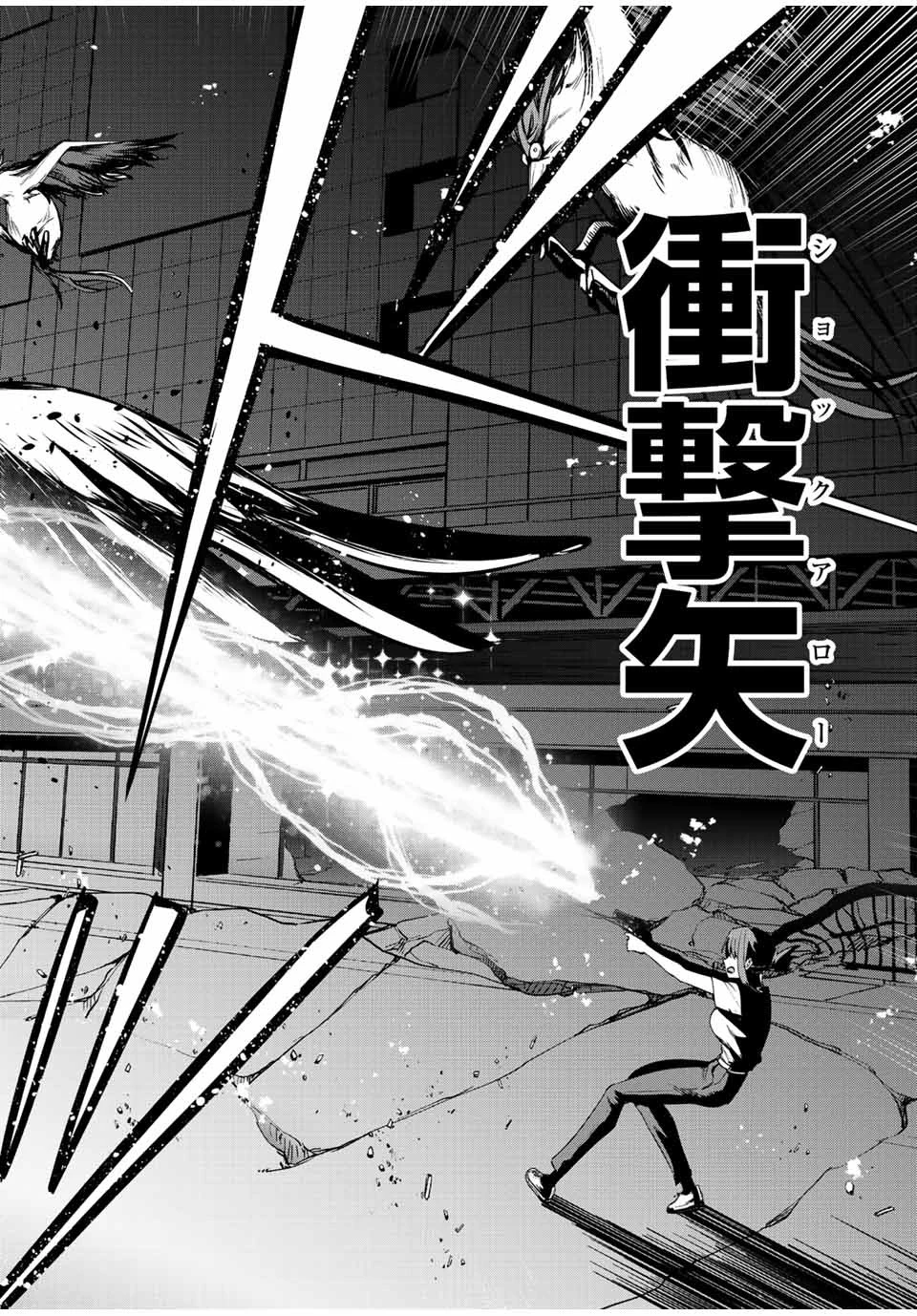 この世界がいずれ滅ぶことを、俺だけが知っている 〜モンスターが現れた世界で、死に戻りレベルアップ〜 第19話 - 16