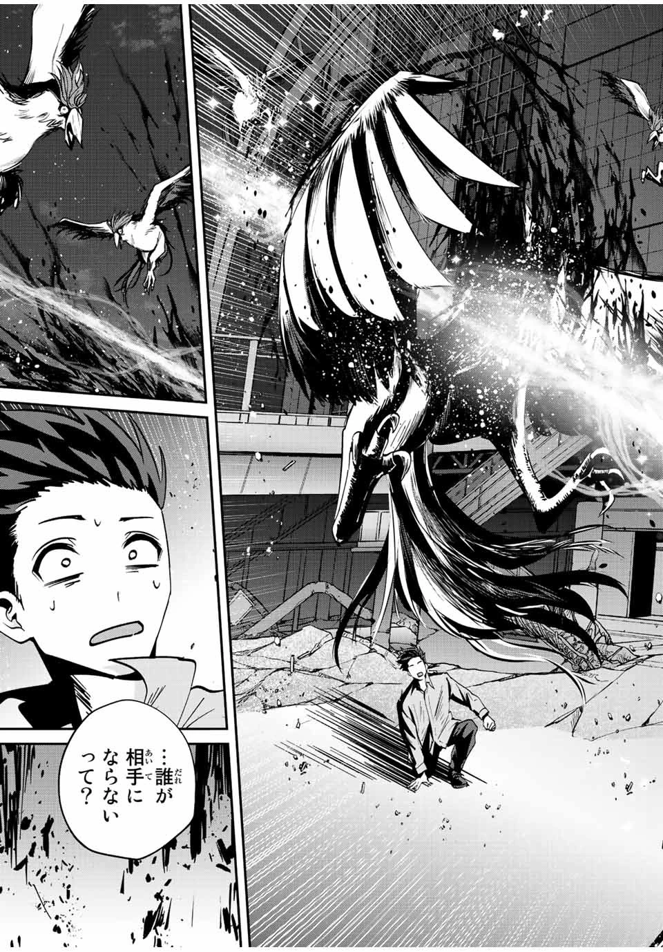 この世界がいずれ滅ぶことを、俺だけが知っている 〜モンスターが現れた世界で、死に戻りレベルアップ〜 第19話 - 17