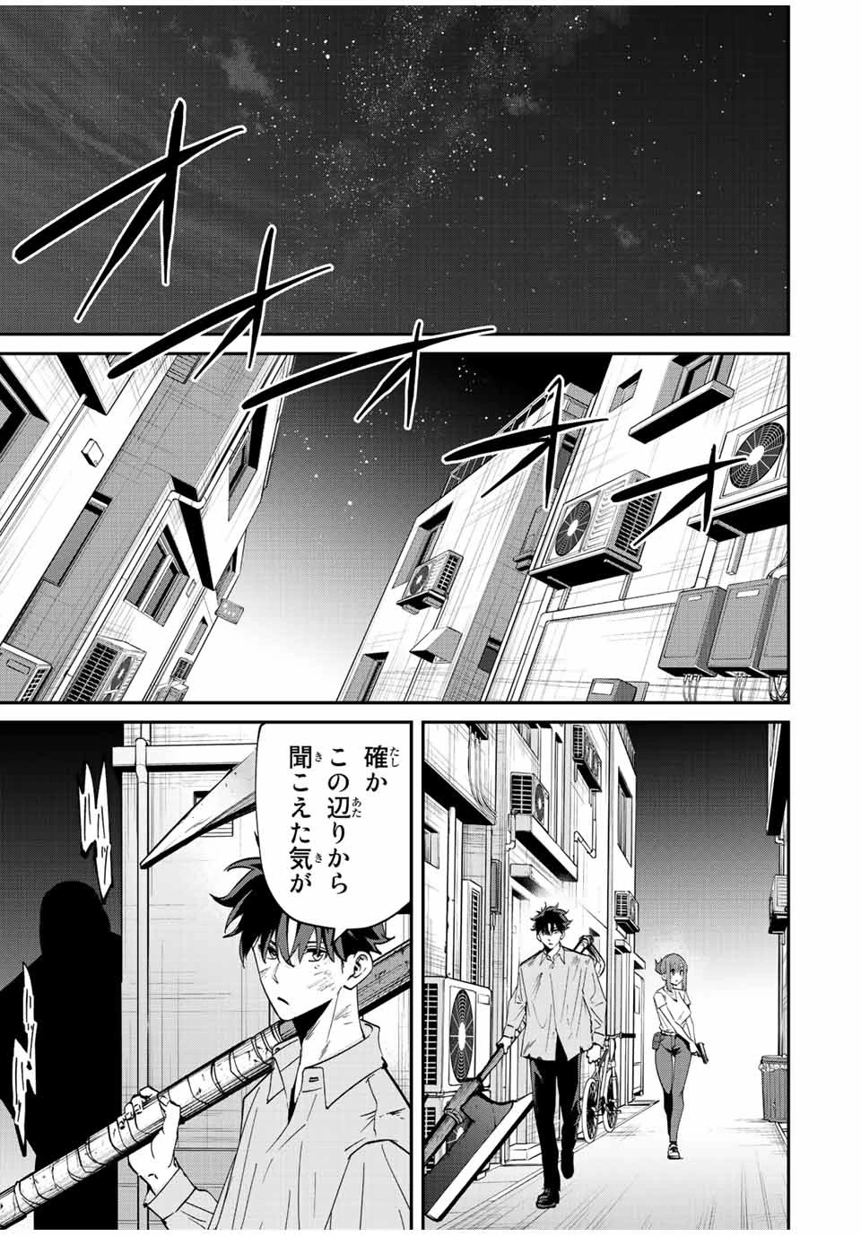 この世界がいずれ滅ぶことを、俺だけが知っている 〜モンスターが現れた世界で、死に戻りレベルアップ〜 第20話 - 7