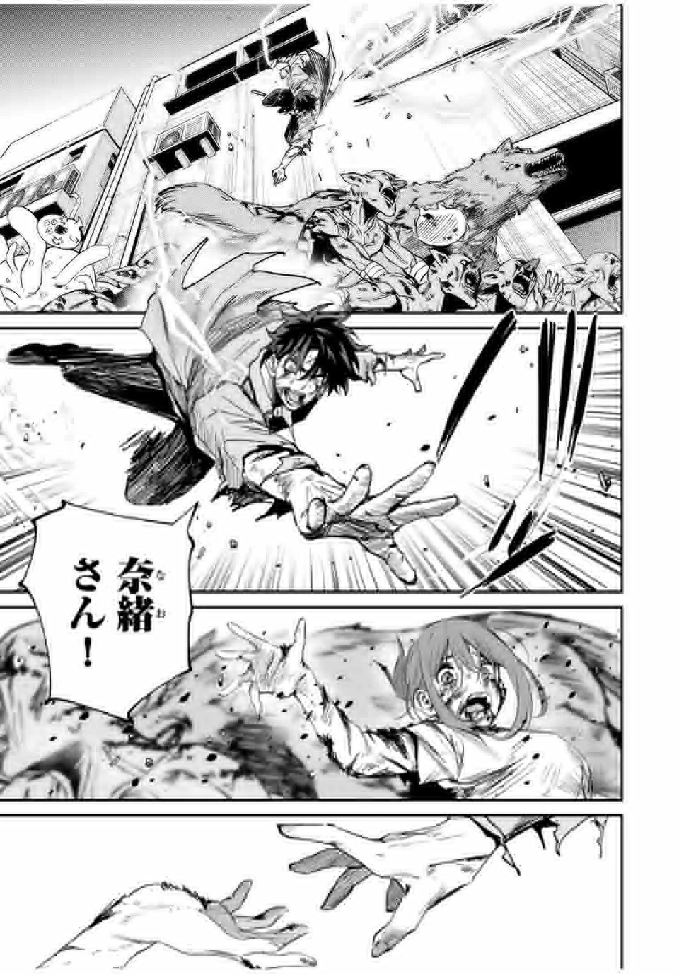 この世界がいずれ滅ぶことを、俺だけが知っている 〜モンスターが現れた世界で、死に戻りレベルアップ〜 第20話 - 14