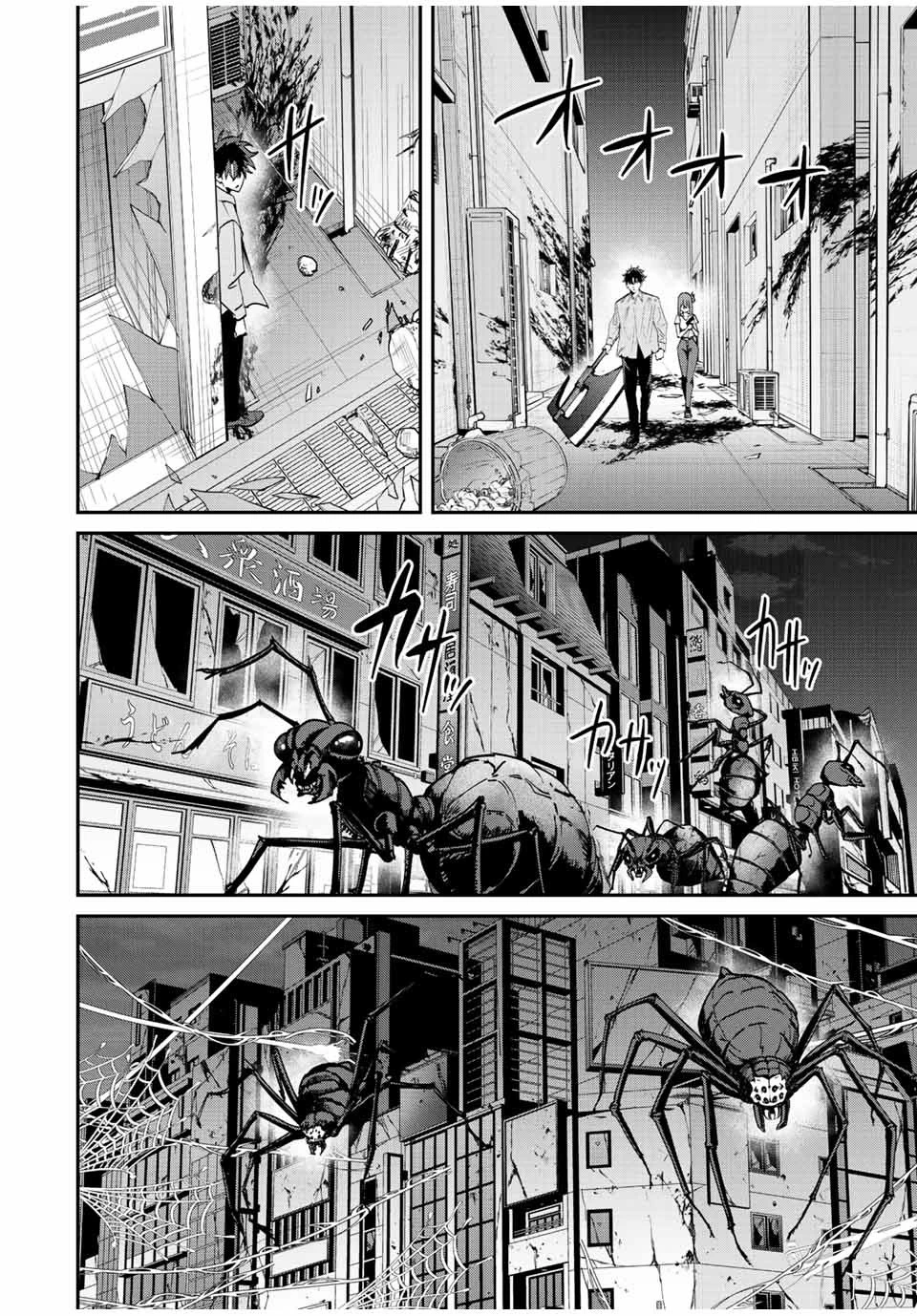 この世界がいずれ滅ぶことを、俺だけが知っている 〜モンスターが現れた世界で、死に戻りレベルアップ〜 第23話 - 10