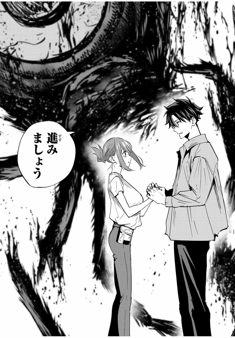 この世界がいずれ滅ぶことを、俺だけが知っている 〜モンスターが現れた世界で、死に戻りレベルアップ〜 第23話 - 15