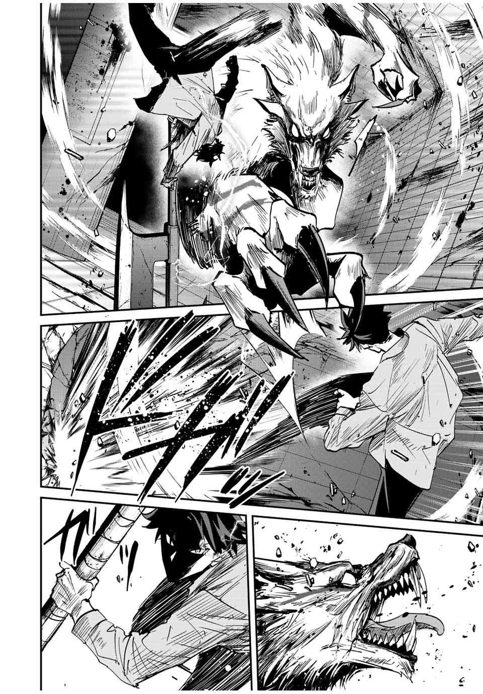 この世界がいずれ滅ぶことを、俺だけが知っている 〜モンスターが現れた世界で、死に戻りレベルアップ〜 第24話 - 10