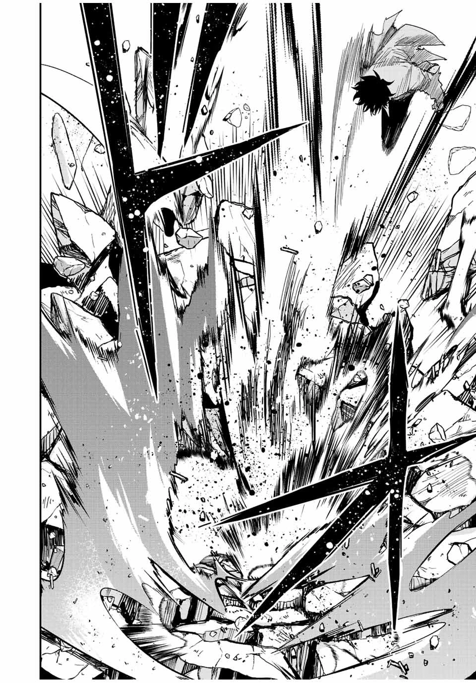 この世界がいずれ滅ぶことを、俺だけが知っている 〜モンスターが現れた世界で、死に戻りレベルアップ〜 第25話 - 12