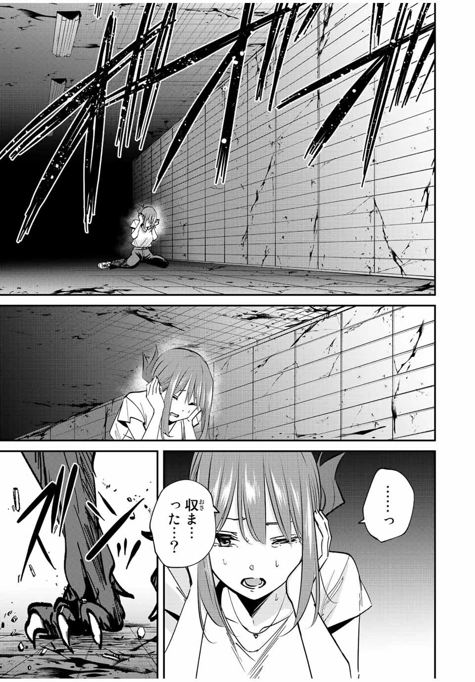 この世界がいずれ滅ぶことを、俺だけが知っている 〜モンスターが現れた世界で、死に戻りレベルアップ〜 第25話 - 17