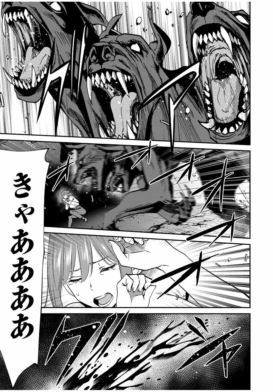 この世界がいずれ滅ぶことを、俺だけが知っている 〜モンスターが現れた世界で、死に戻りレベルアップ〜 第26話 - 3