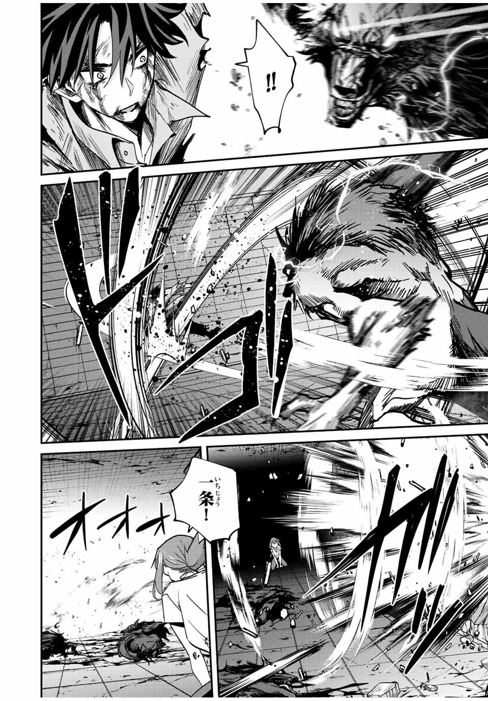 この世界がいずれ滅ぶことを、俺だけが知っている 〜モンスターが現れた世界で、死に戻りレベルアップ〜 第26話 - 10