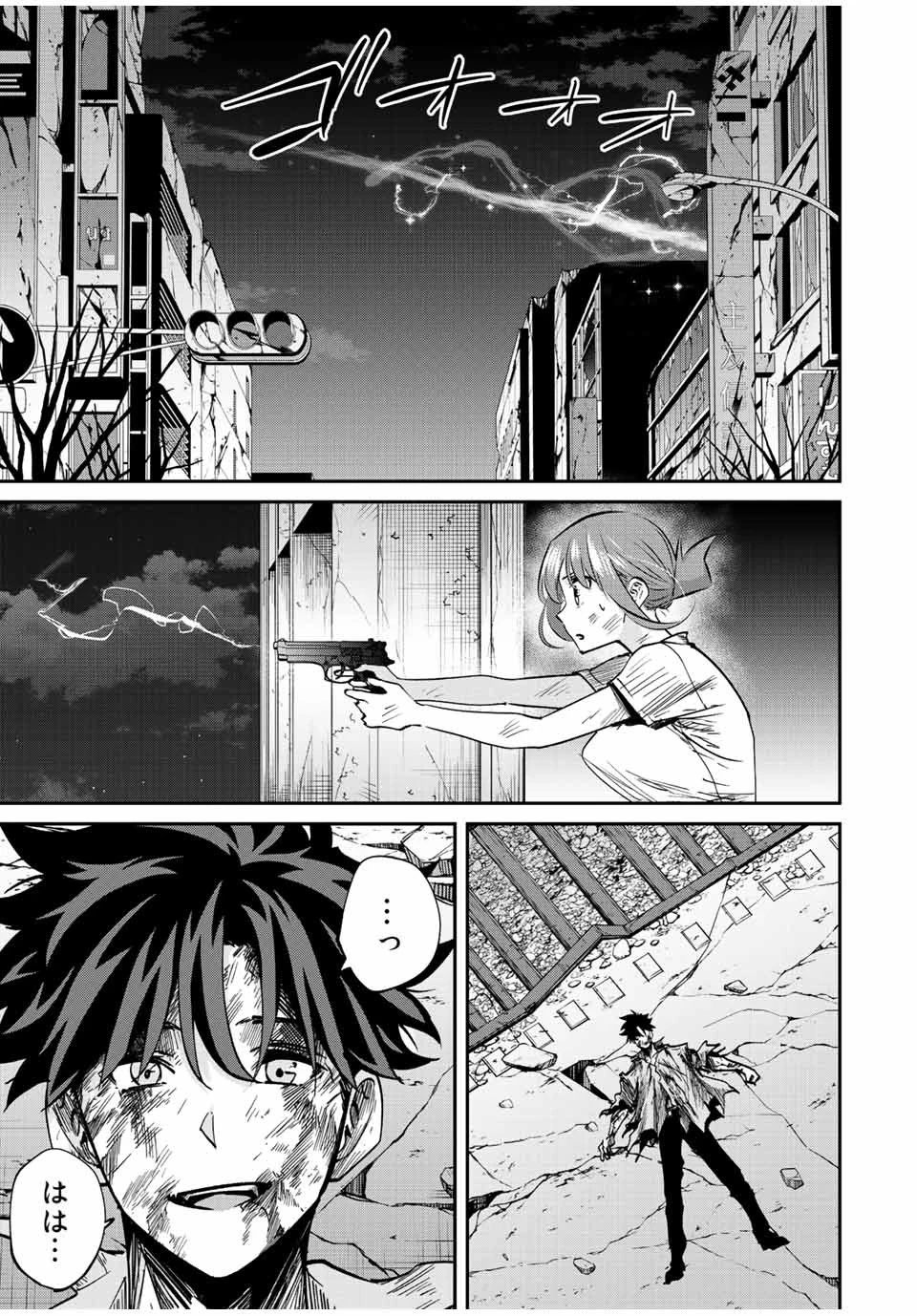 この世界がいずれ滅ぶことを、俺だけが知っている 〜モンスターが現れた世界で、死に戻りレベルアップ〜 第27話 - 25