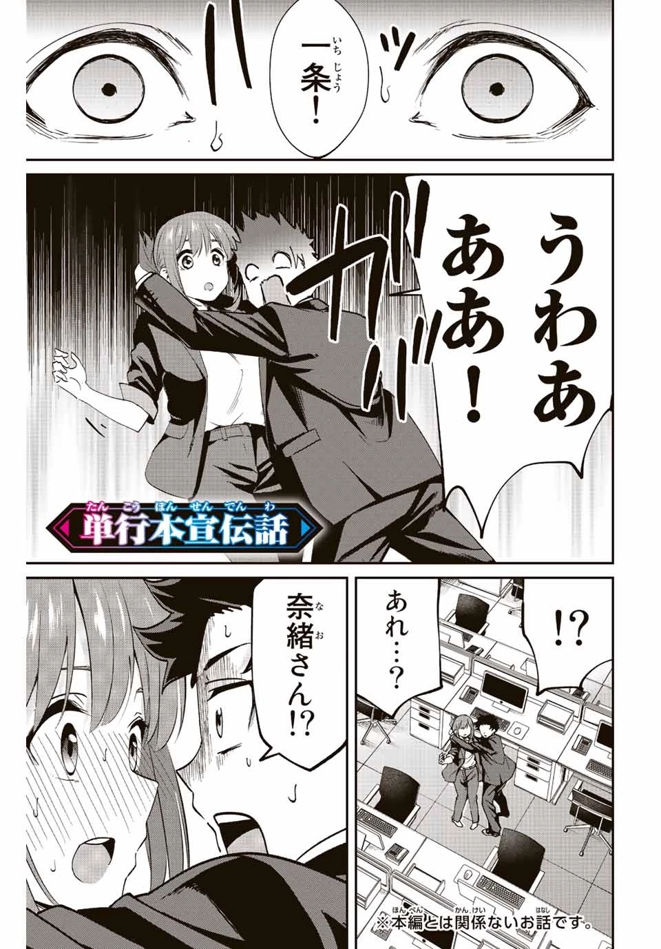 この世界がいずれ滅ぶことを、俺だけが知っている 〜モンスターが現れた世界で、死に戻りレベルアップ〜 第28話 - 1
